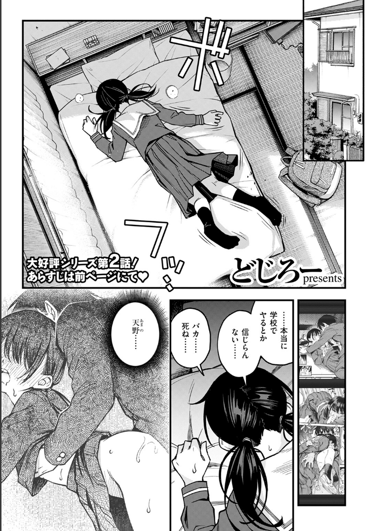 陰キャ同士の付き合う直前が一番エロいよね ＃2 どじろー