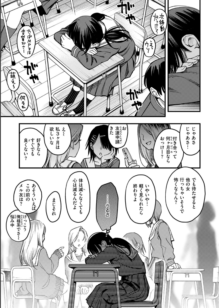 陰キャ同士の付き合う直前が一番エロいよね ＃2 どじろー