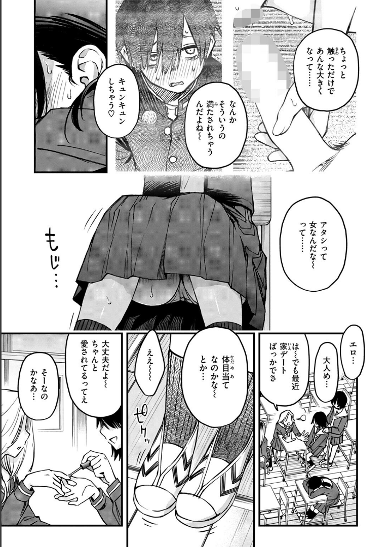 陰キャ同士の付き合う直前が一番エロいよね ＃2 どじろー