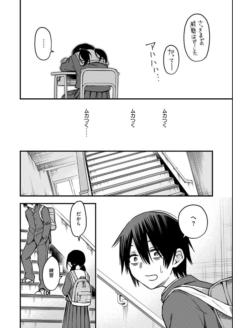 陰キャ同士の付き合う直前が一番エロいよね ＃2 どじろー