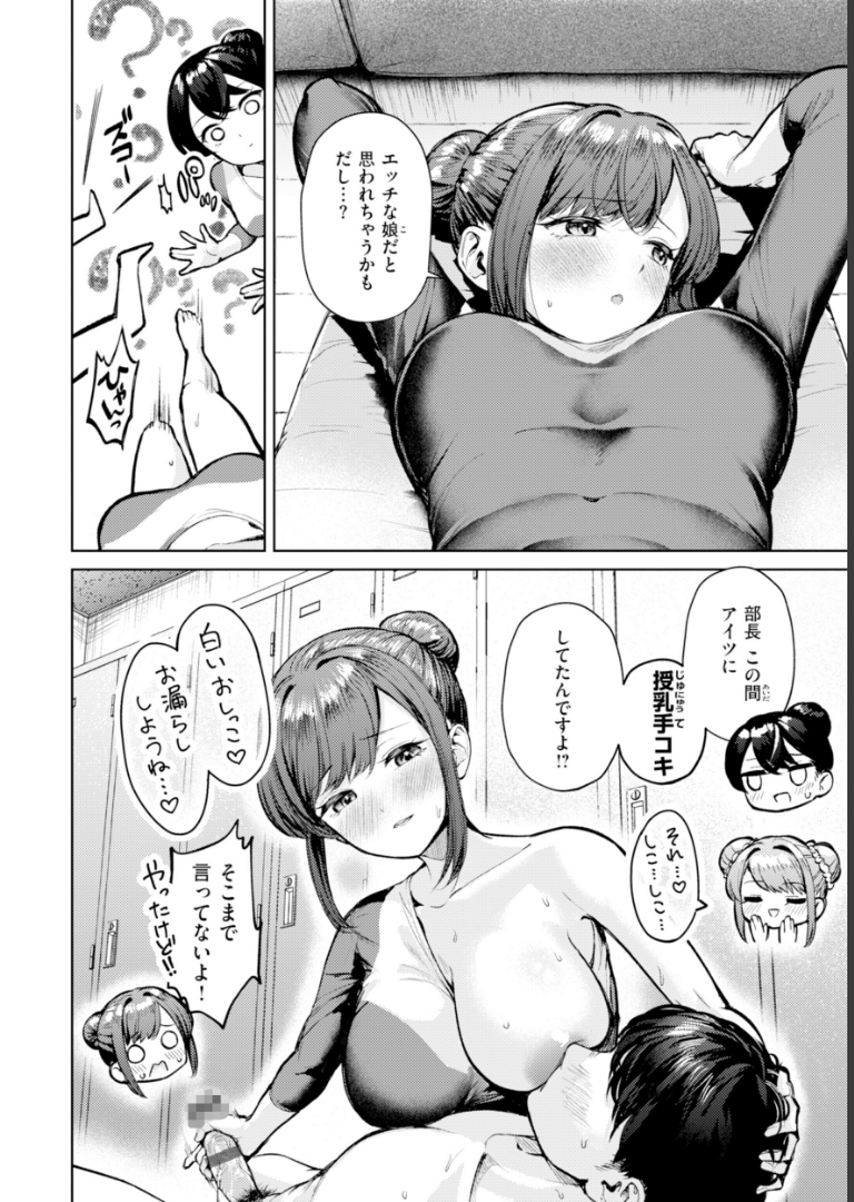着たままえっち【デジタル版限定おまけ付き】 ちょいぴろ