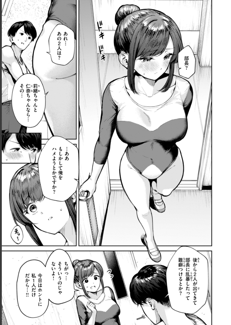 着たままえっち【デジタル版限定おまけ付き】 ちょいぴろ