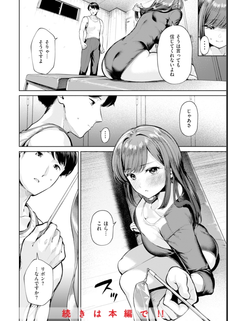 着たままえっち【デジタル版限定おまけ付き】 ちょいぴろ