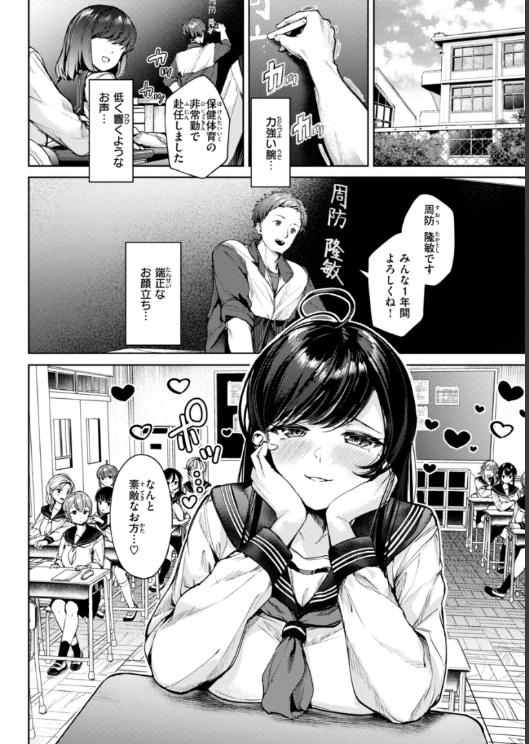 着たままえっち【デジタル版限定おまけ付き】 ちょいぴろ