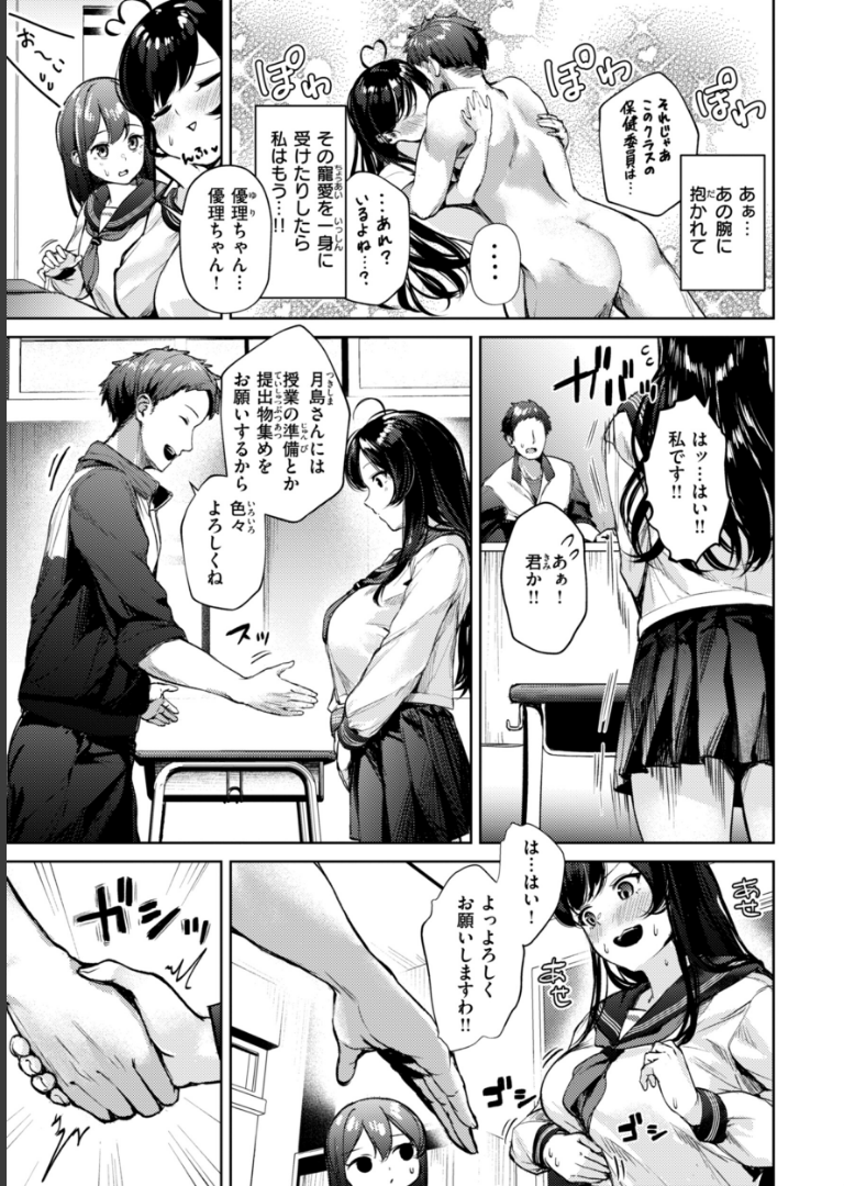 着たままえっち【デジタル版限定おまけ付き】 ちょいぴろ