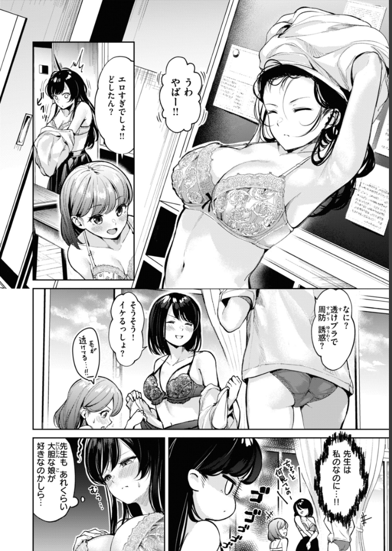 着たままえっち【デジタル版限定おまけ付き】 ちょいぴろ