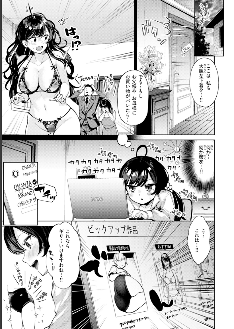 着たままえっち【デジタル版限定おまけ付き】 ちょいぴろ