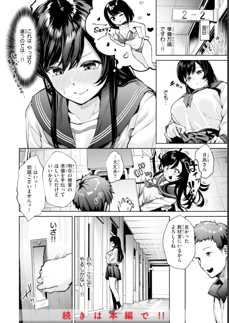 着たままえっち【デジタル版限定おまけ付き】 ちょいぴろ