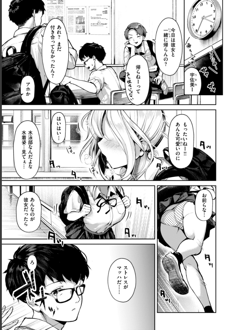 着たままえっち【デジタル版限定おまけ付き】 ちょいぴろ