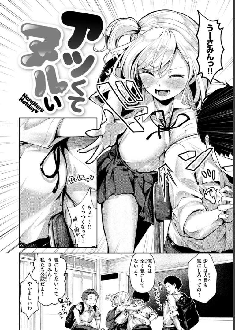 着たままえっち【デジタル版限定おまけ付き】 ちょいぴろ