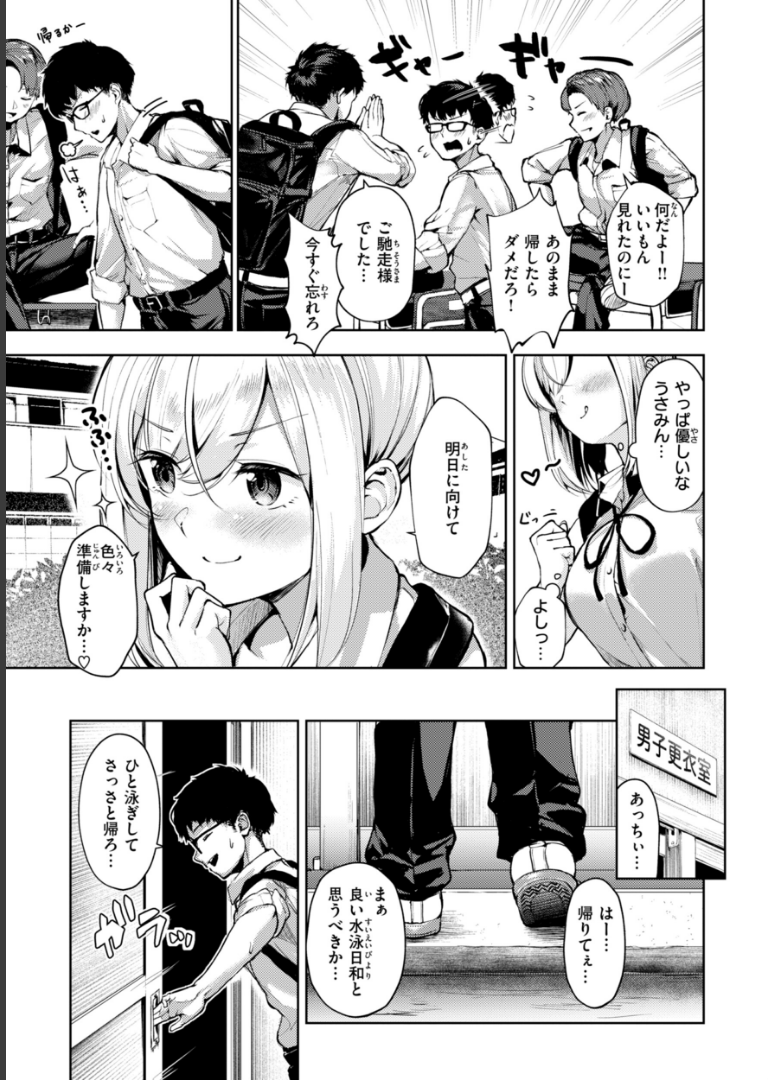 着たままえっち【デジタル版限定おまけ付き】 ちょいぴろ
