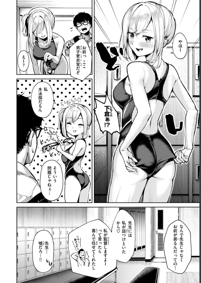 着たままえっち【デジタル版限定おまけ付き】 ちょいぴろ