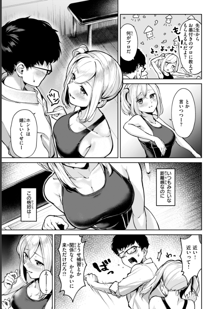 着たままえっち【デジタル版限定おまけ付き】 ちょいぴろ