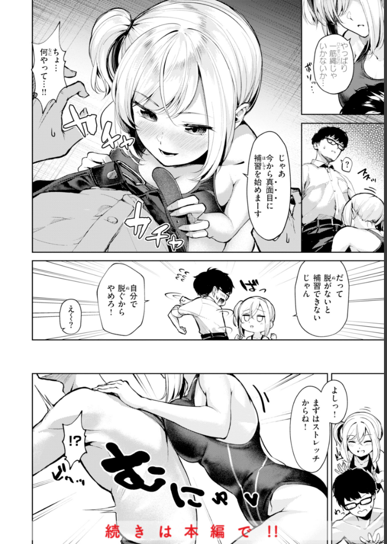 着たままえっち【デジタル版限定おまけ付き】 ちょいぴろ