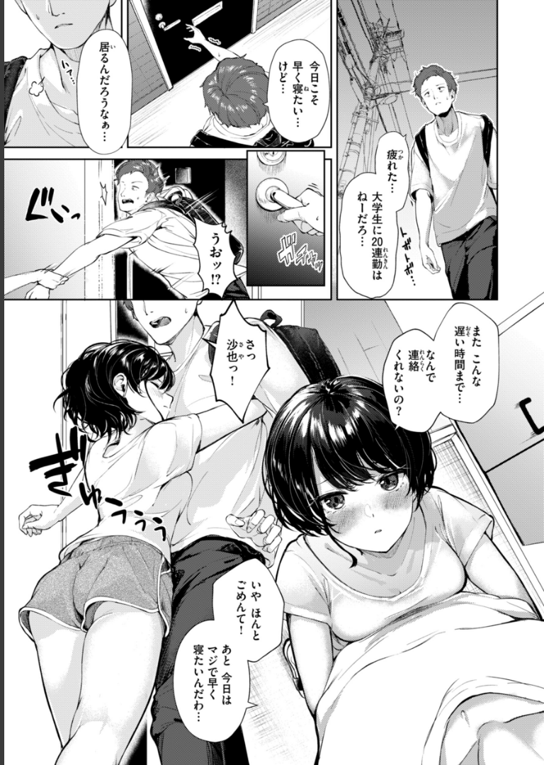 着たままえっち【デジタル版限定おまけ付き】 ちょいぴろ