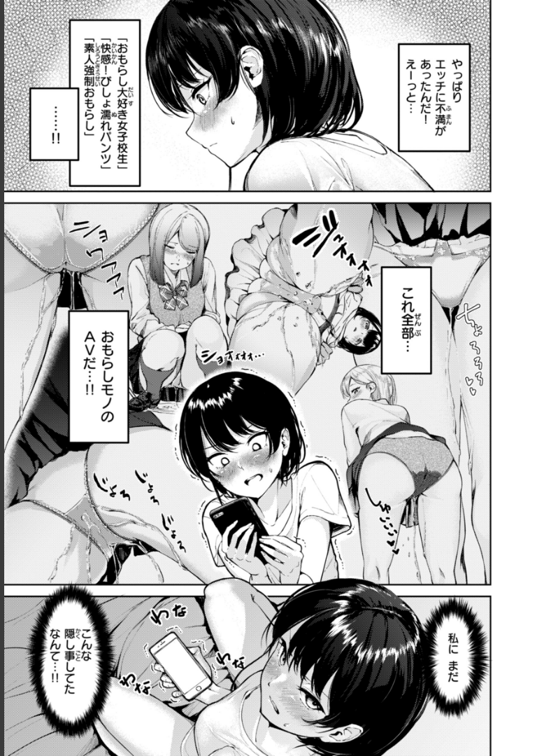 着たままえっち【デジタル版限定おまけ付き】 ちょいぴろ