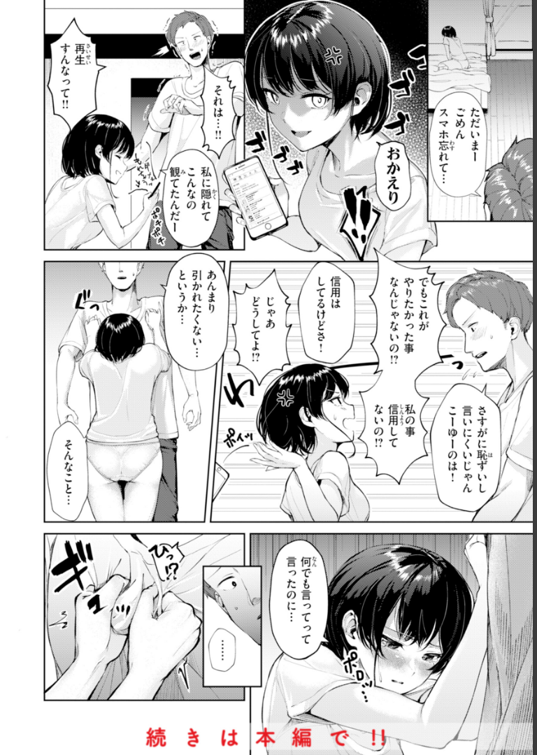 着たままえっち【デジタル版限定おまけ付き】 ちょいぴろ