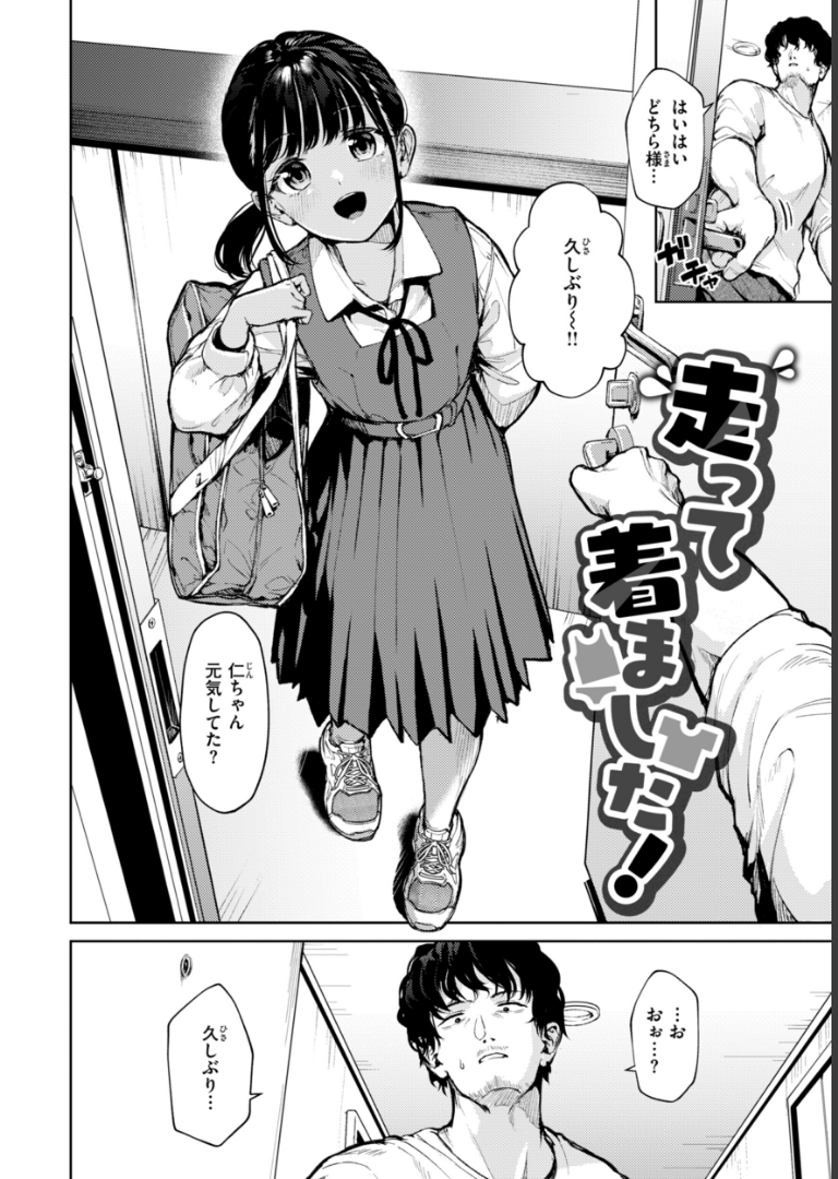 着たままえっち【デジタル版限定おまけ付き】 ちょいぴろ