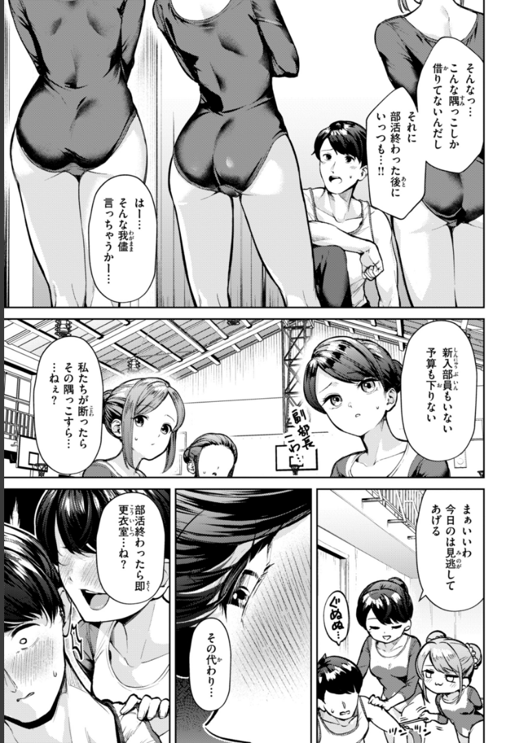 着たままえっち【デジタル版限定おまけ付き】 ちょいぴろ