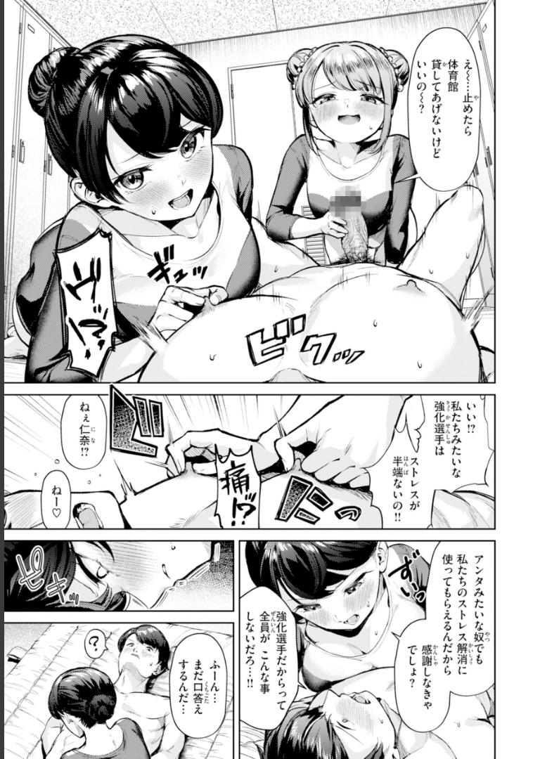 着たままえっち【デジタル版限定おまけ付き】 ちょいぴろ