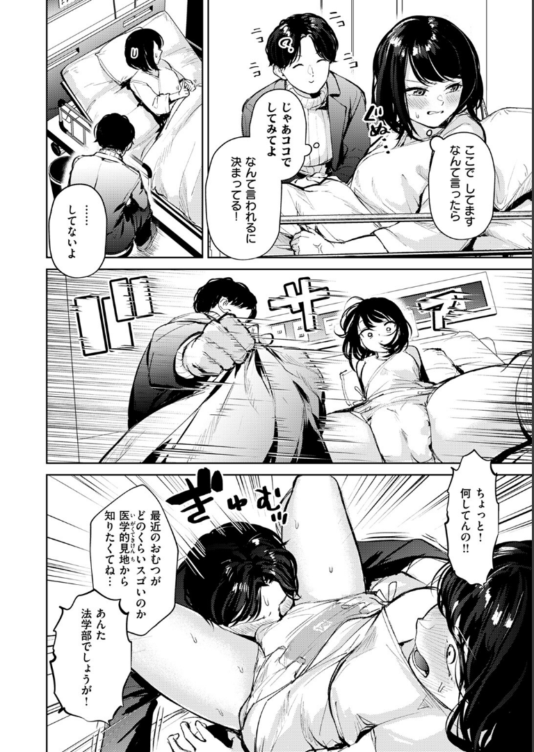 おもらし侑希ちゃんシリーズ Part1 ちょいぴろ
