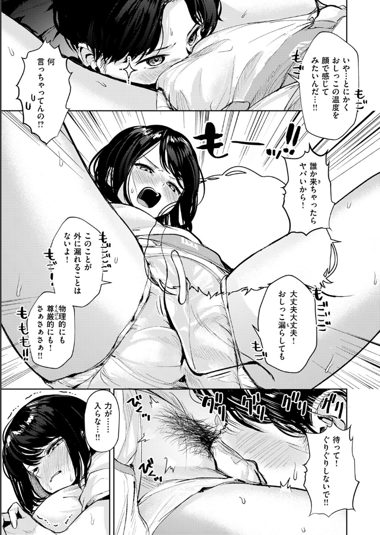 おもらし侑希ちゃんシリーズ Part1 ちょいぴろ