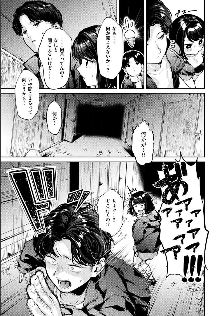 おもらし侑希ちゃんシリーズ Part1 ちょいぴろ