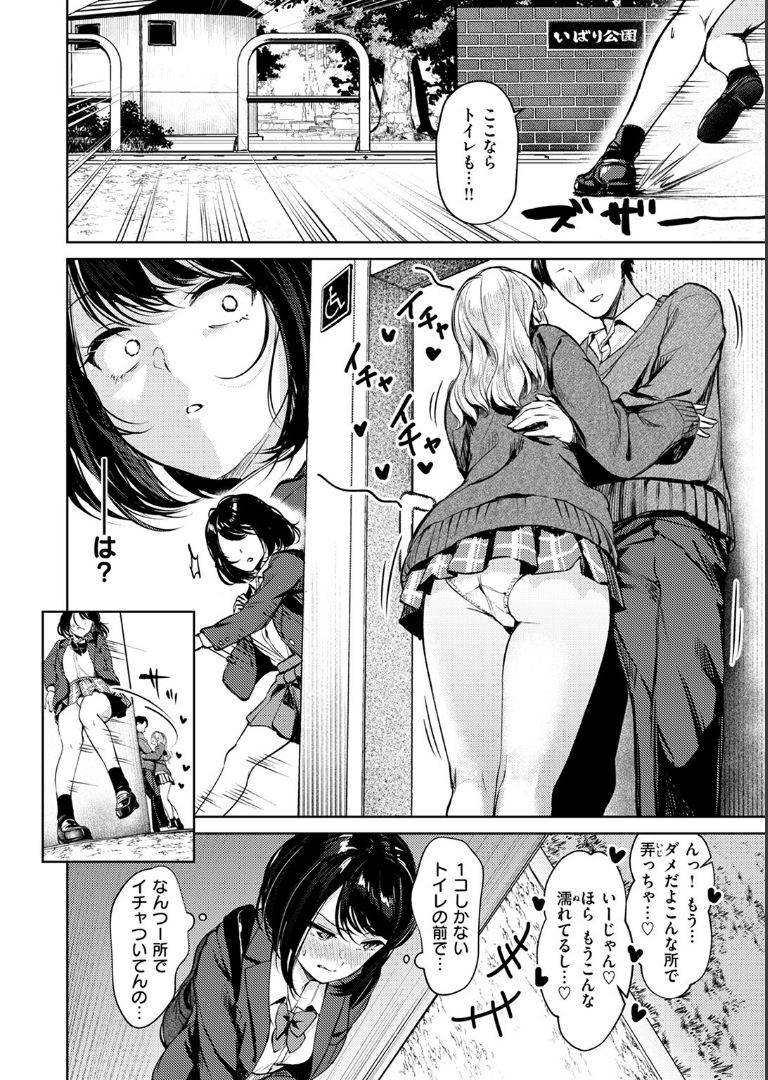 おもらし侑希ちゃんシリーズ Part1 ちょいぴろ