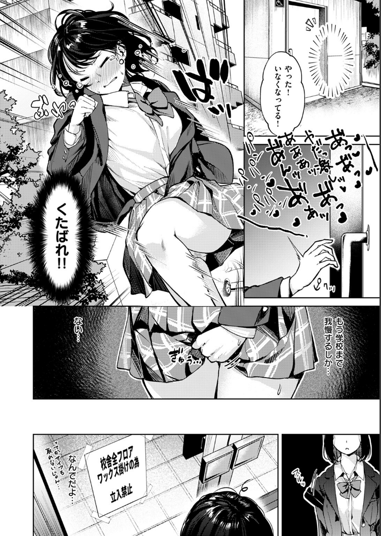 おもらし侑希ちゃんシリーズ Part1 ちょいぴろ