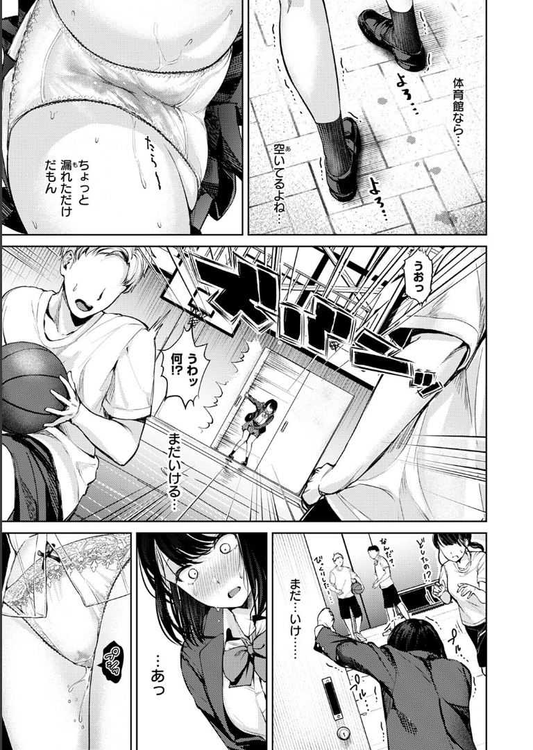 おもらし侑希ちゃんシリーズ Part1 ちょいぴろ
