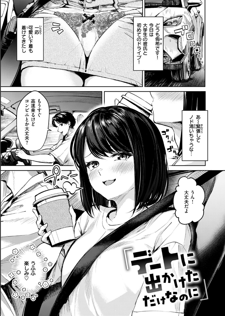 おもらし侑希ちゃんシリーズ Part1 ちょいぴろ