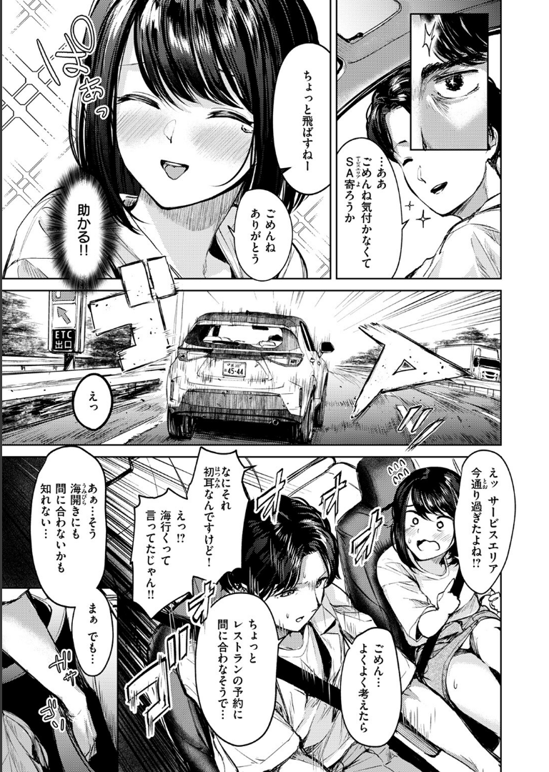 おもらし侑希ちゃんシリーズ Part1 ちょいぴろ