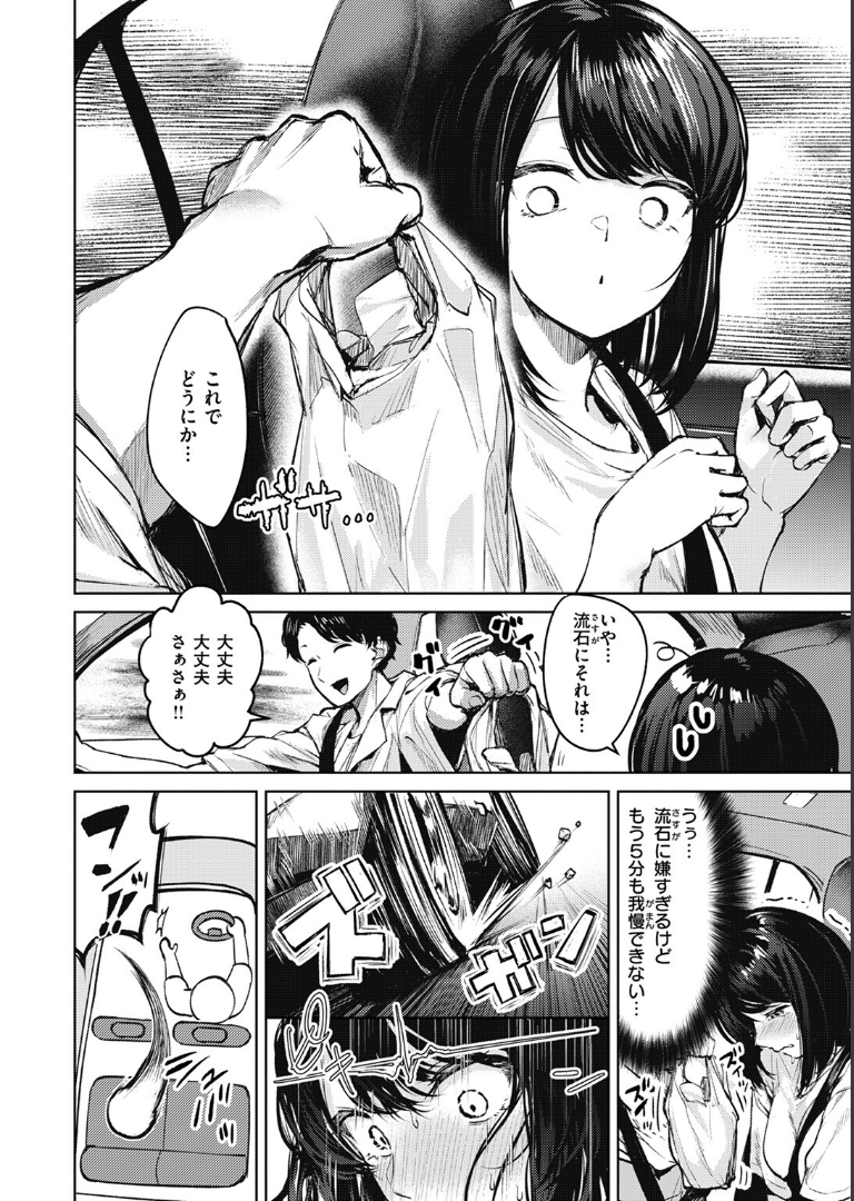おもらし侑希ちゃんシリーズ Part1 ちょいぴろ