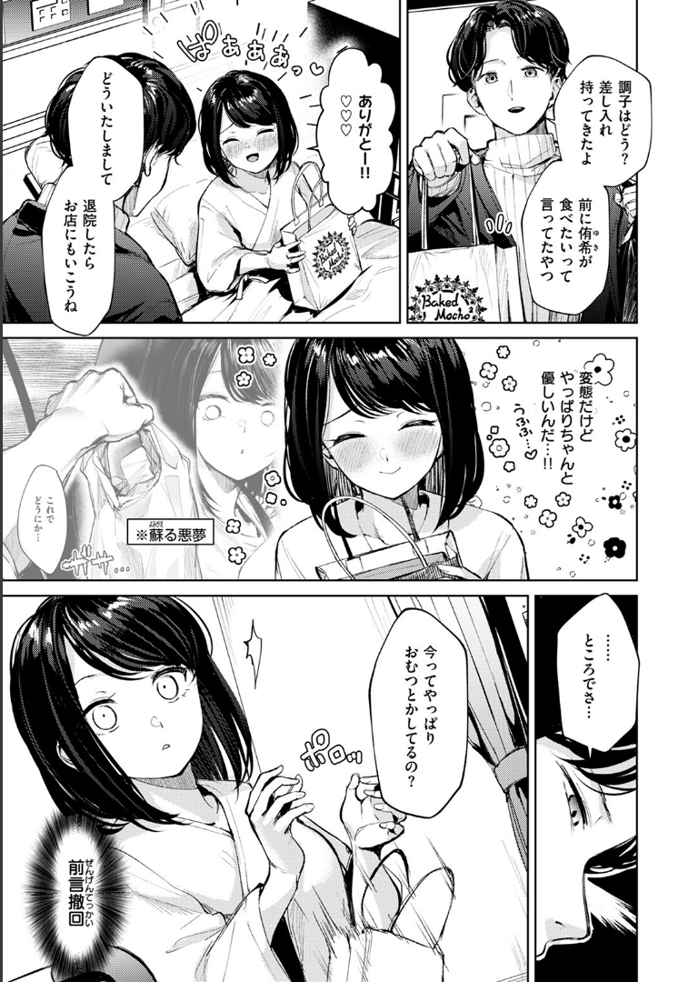 おもらし侑希ちゃんシリーズ Part1 ちょいぴろ