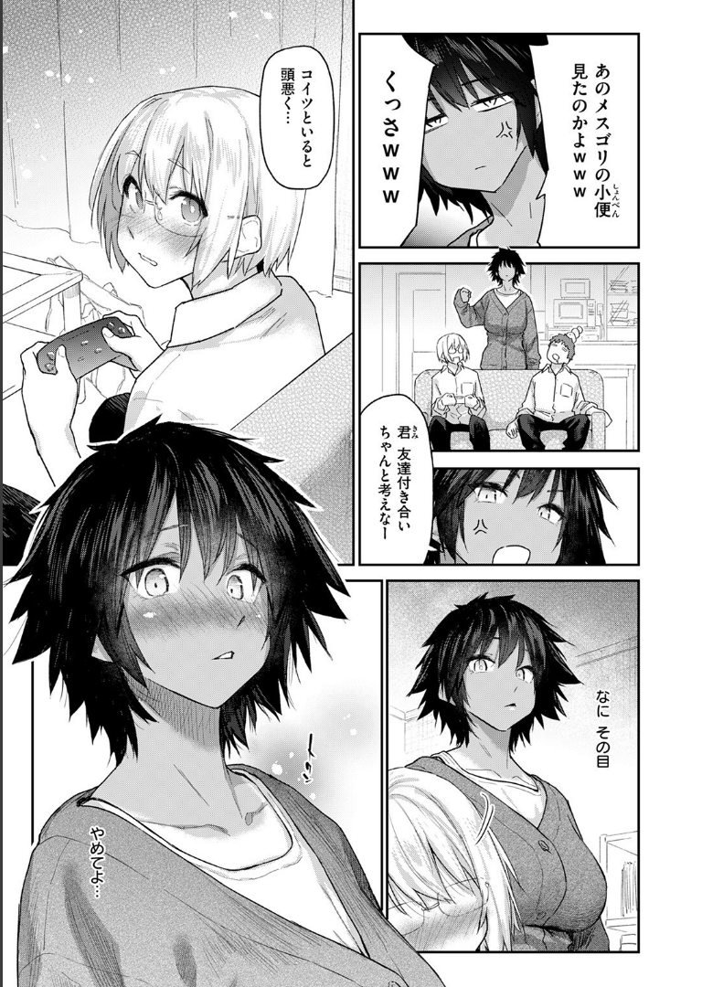 杏南さんはおさまらない＃1 えーすけ