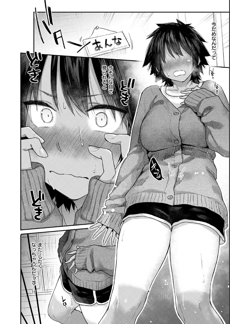 杏南さんはおさまらない＃1 えーすけ