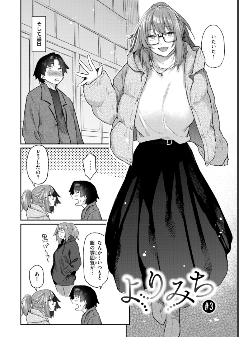 バ先の人妻を孕ませるまで えーすけ