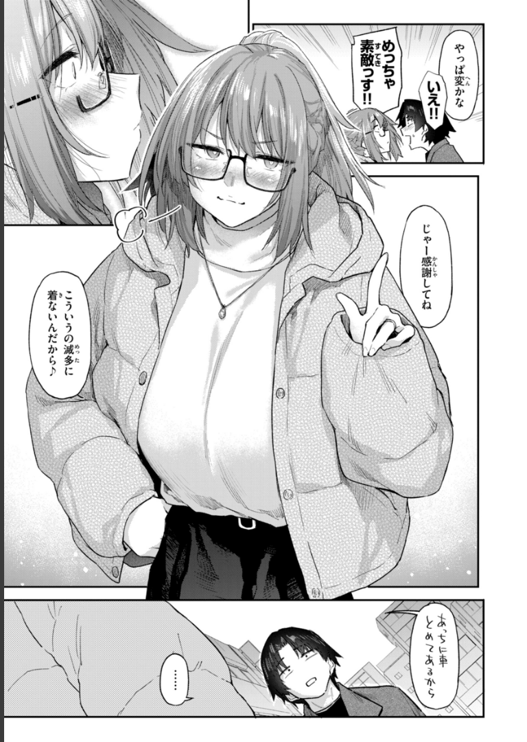 バ先の人妻を孕ませるまで えーすけ