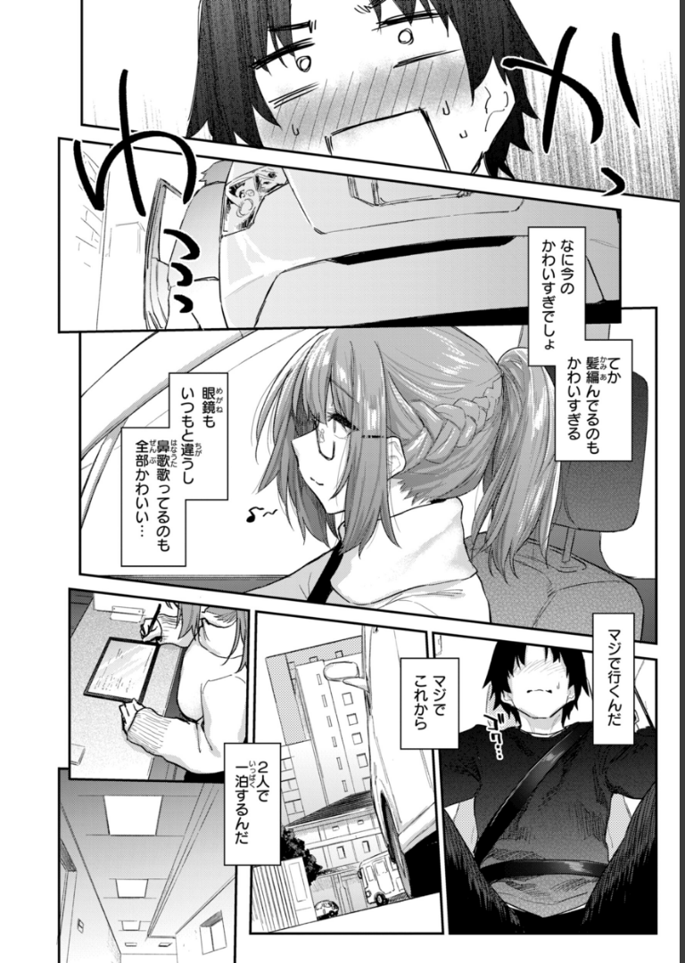 バ先の人妻を孕ませるまで えーすけ