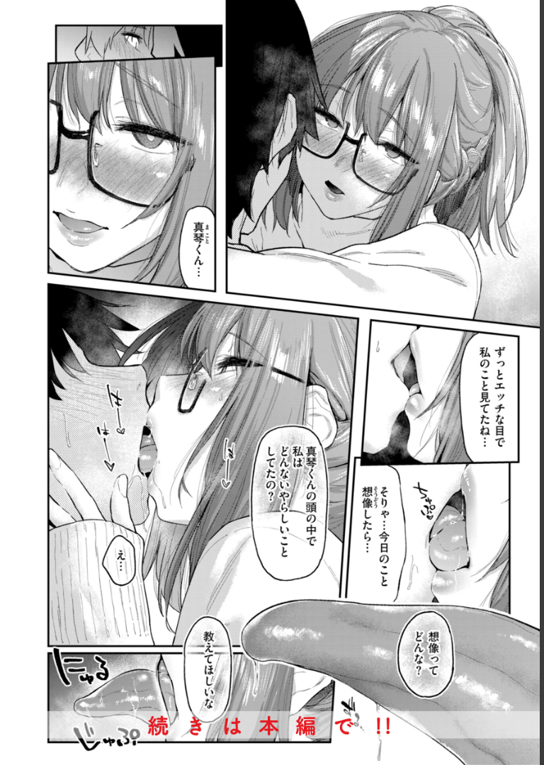 バ先の人妻を孕ませるまで えーすけ