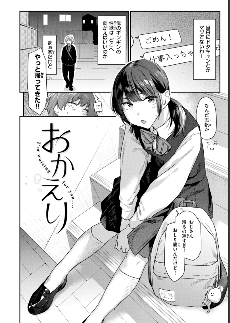 バ先の人妻を孕ませるまで えーすけ