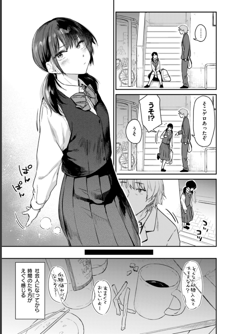 バ先の人妻を孕ませるまで えーすけ