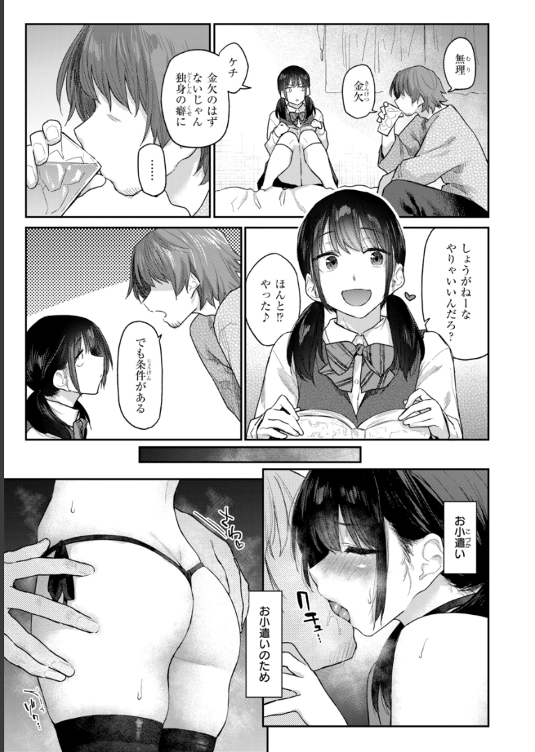 バ先の人妻を孕ませるまで えーすけ