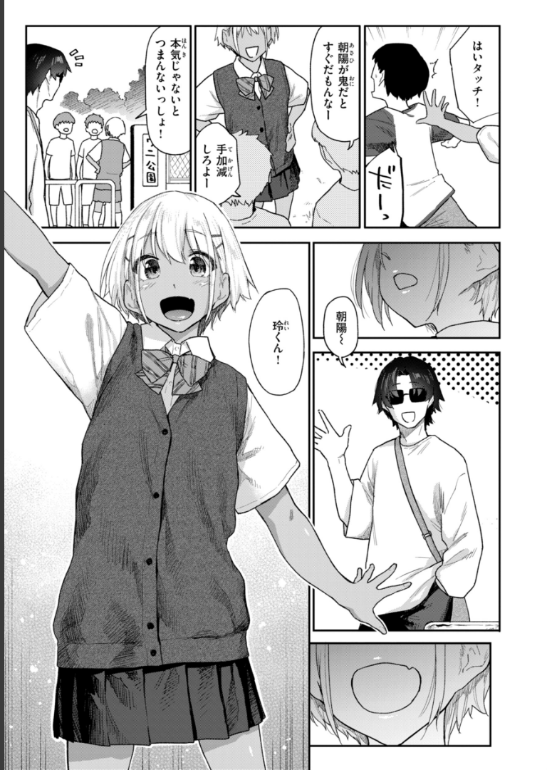 バ先の人妻を孕ませるまで えーすけ