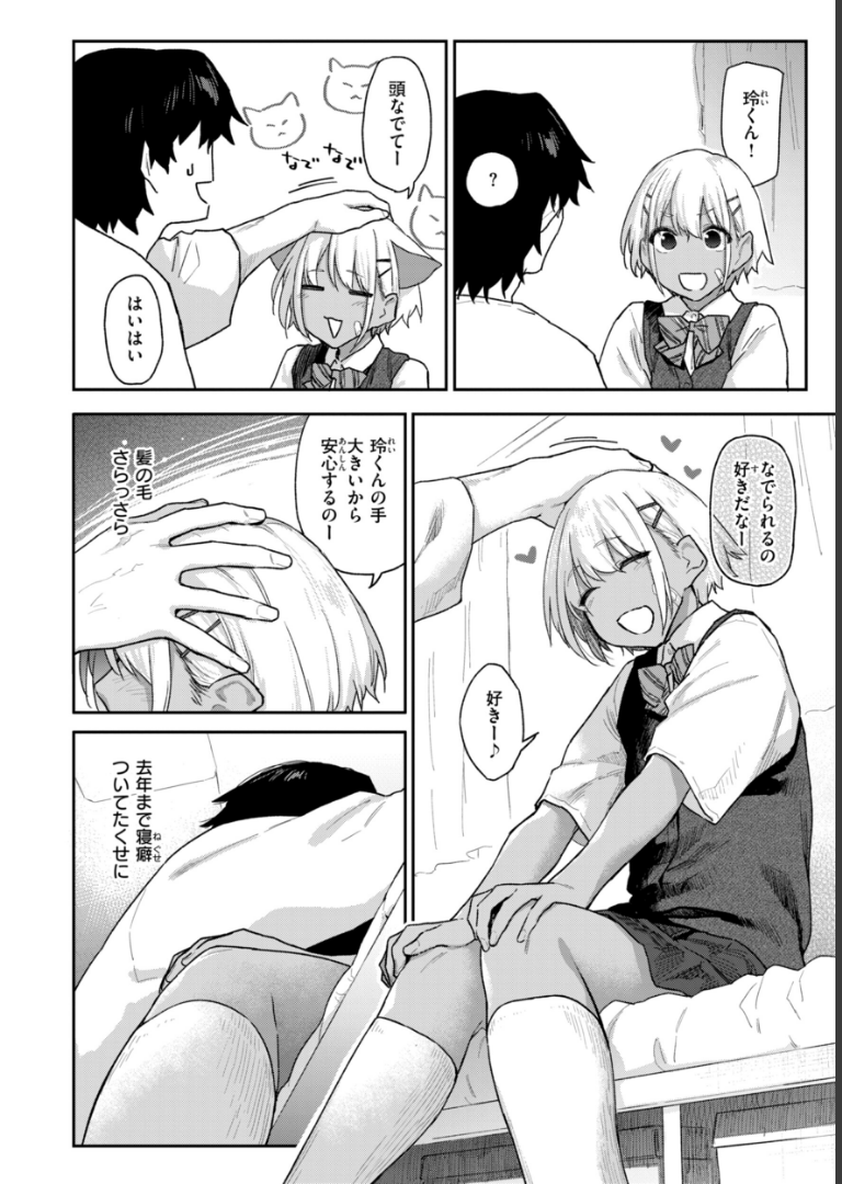 バ先の人妻を孕ませるまで えーすけ