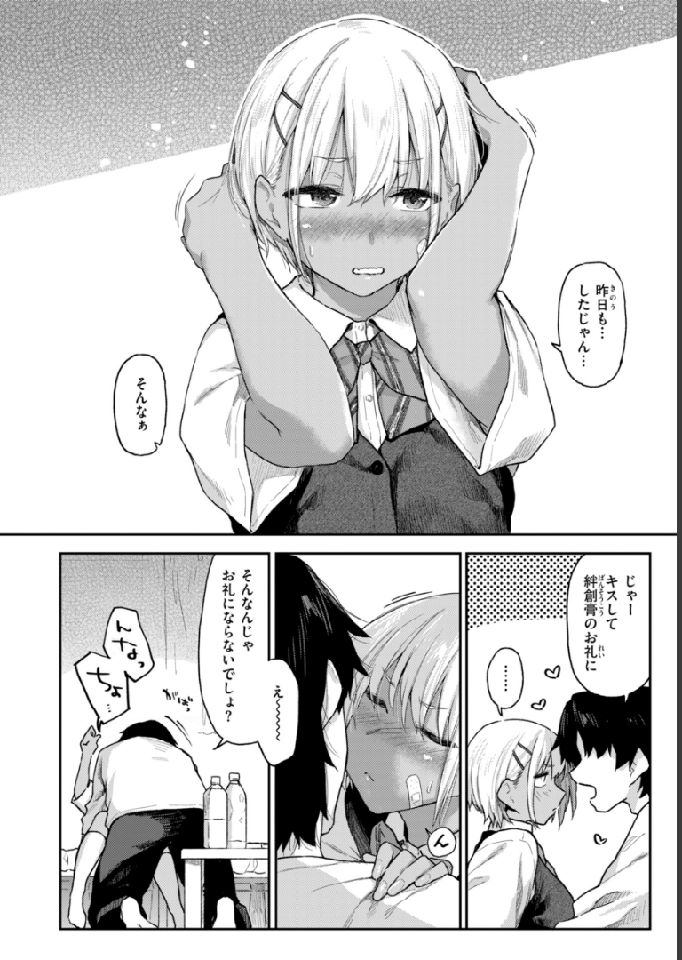 バ先の人妻を孕ませるまで えーすけ