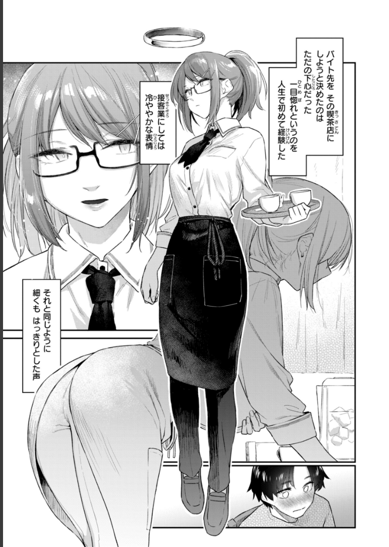 バ先の人妻を孕ませるまで えーすけ