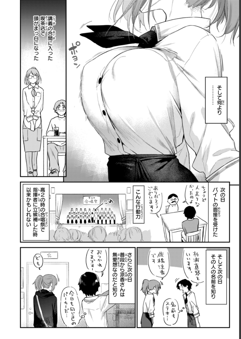 バ先の人妻を孕ませるまで えーすけ