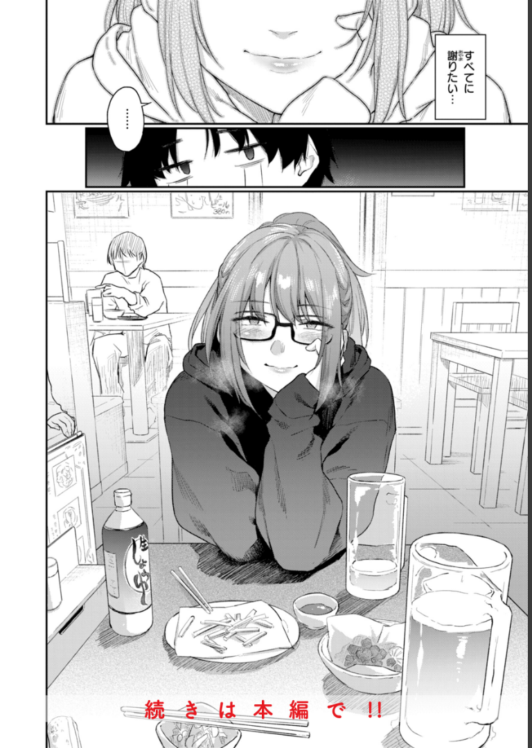 バ先の人妻を孕ませるまで えーすけ