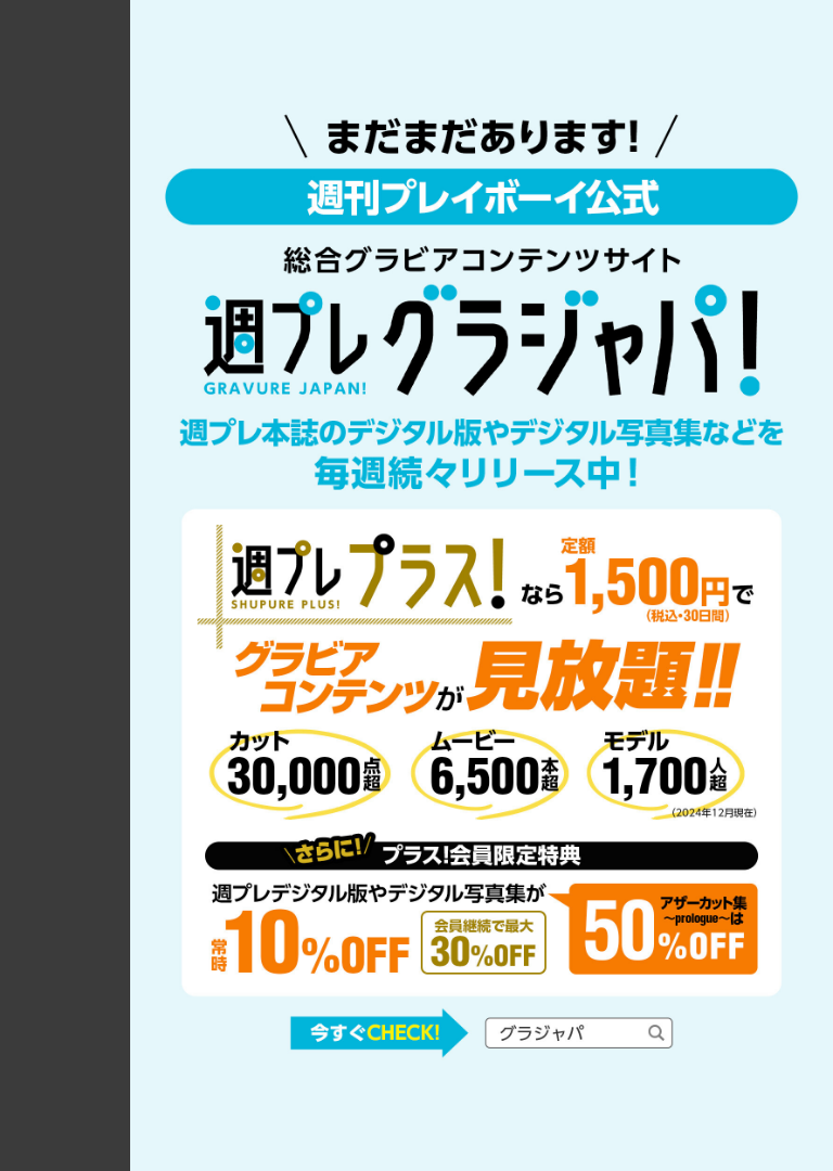 【デジタル限定】山田あい写真集「ゴージャス☆」【山田あい】試し読み